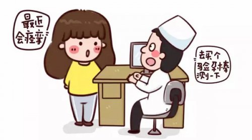 知识丨孕期腹痛是正常生理现象还是疾病来袭？