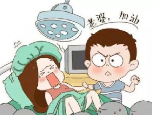 生孩子时不止阵痛这件事儿，这些情况也要有心里准备