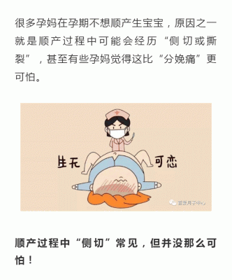 顺产生娃“侧切”是什么感觉？八点产后伤口护理，产后妈妈要做好