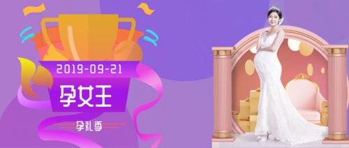 【孕女王】活动现场回顾：有仪式感的生活处处有惊喜！