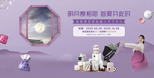 爱在一起丨中秋礼遇国庆，探秘盐城最火月子中心