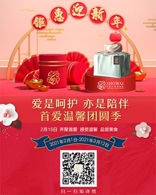 首爱温馨团圆季，指定房型6折抢购